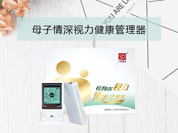 仁同慧光视光中心